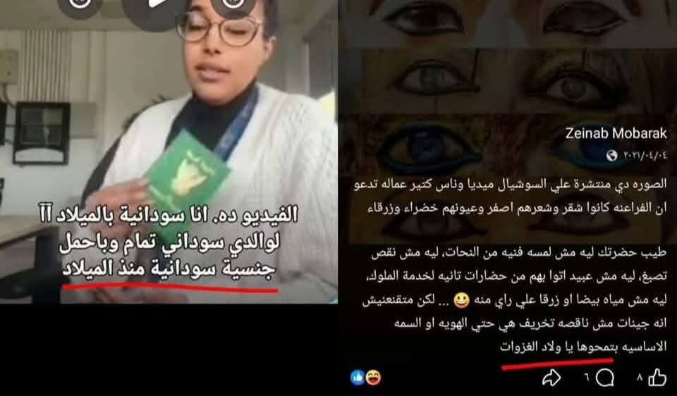 samahnasse761's tweet photo. #مقاطعة_قناة_dmc_مطلب_شعبي 

قناة dmc مستضيفةالسودانية  زينب مبارك التى

تدعوا لانفصال النوبة وأسوان عن مصر 

وبتنكر إن المصريين أصحاب الحضارة المصرية

 وبتطعن فى نسبهم

وبتتكلم عن المصريين عن أنهم ولاد الغزوات 

ياترى دا تكريم ليها على كلامها بدل من طردها خارج

 مصر بالكامل؟ https://t.co/XebrB84SZz