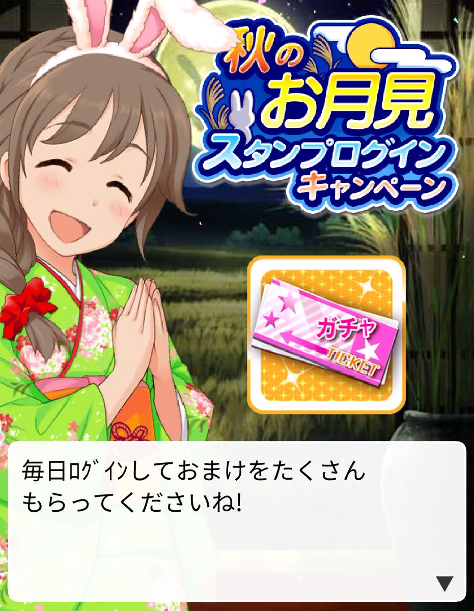 nino_minagawa's tweet photo. ちひろさんが季節の何かにかこつけたり、しれっとコスプレしながらログボくれてた時代を懐かしく思う今日このごろ。久々になんかおもしろﾛｸﾞﾎﾞ欲しいなぁ。 https://t.co/6AZWn8ga66