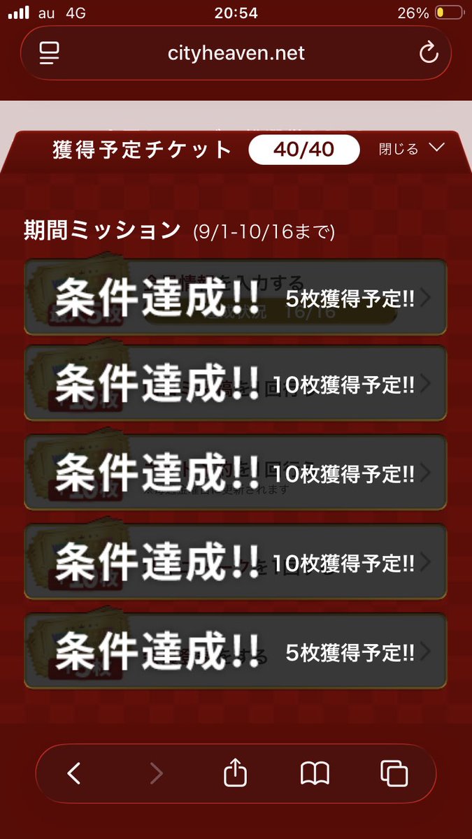 quick_cumshot19's tweet photo. 達成してた(^^) https://t.co/DFcPLYdPBS