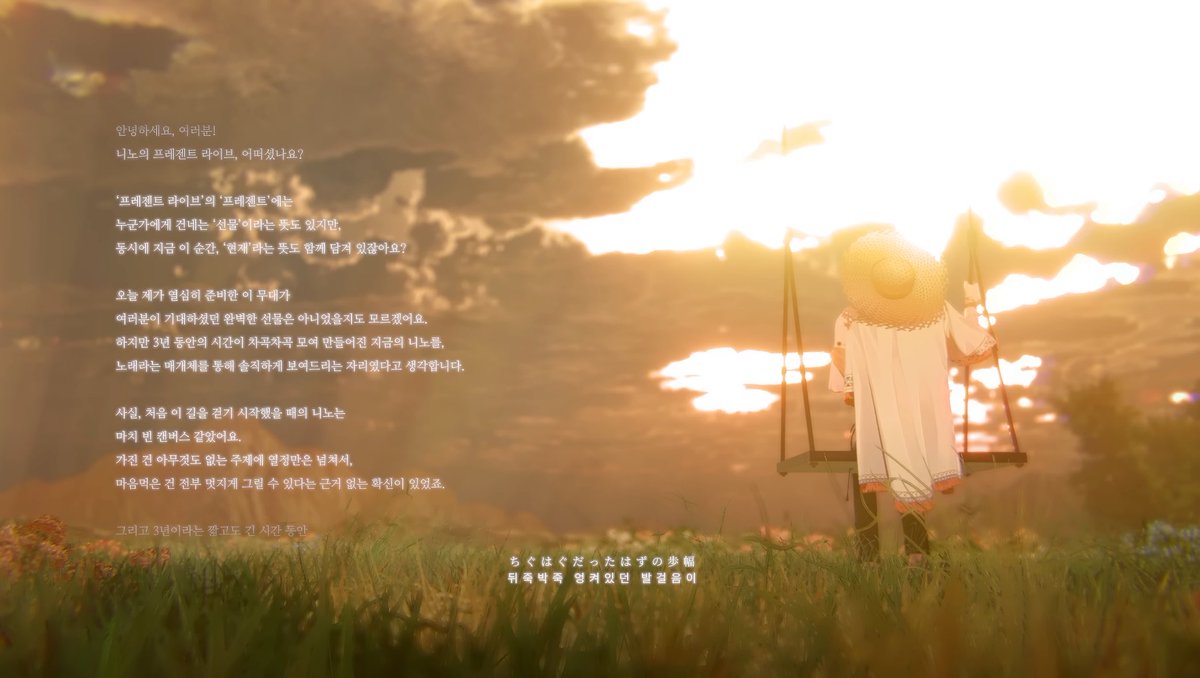 0T0zip's tweet photo. 프젠라 마지막곡 이 연출 여자들 눈물버튼이죠 .. https://t.co/k0fIJikYtS