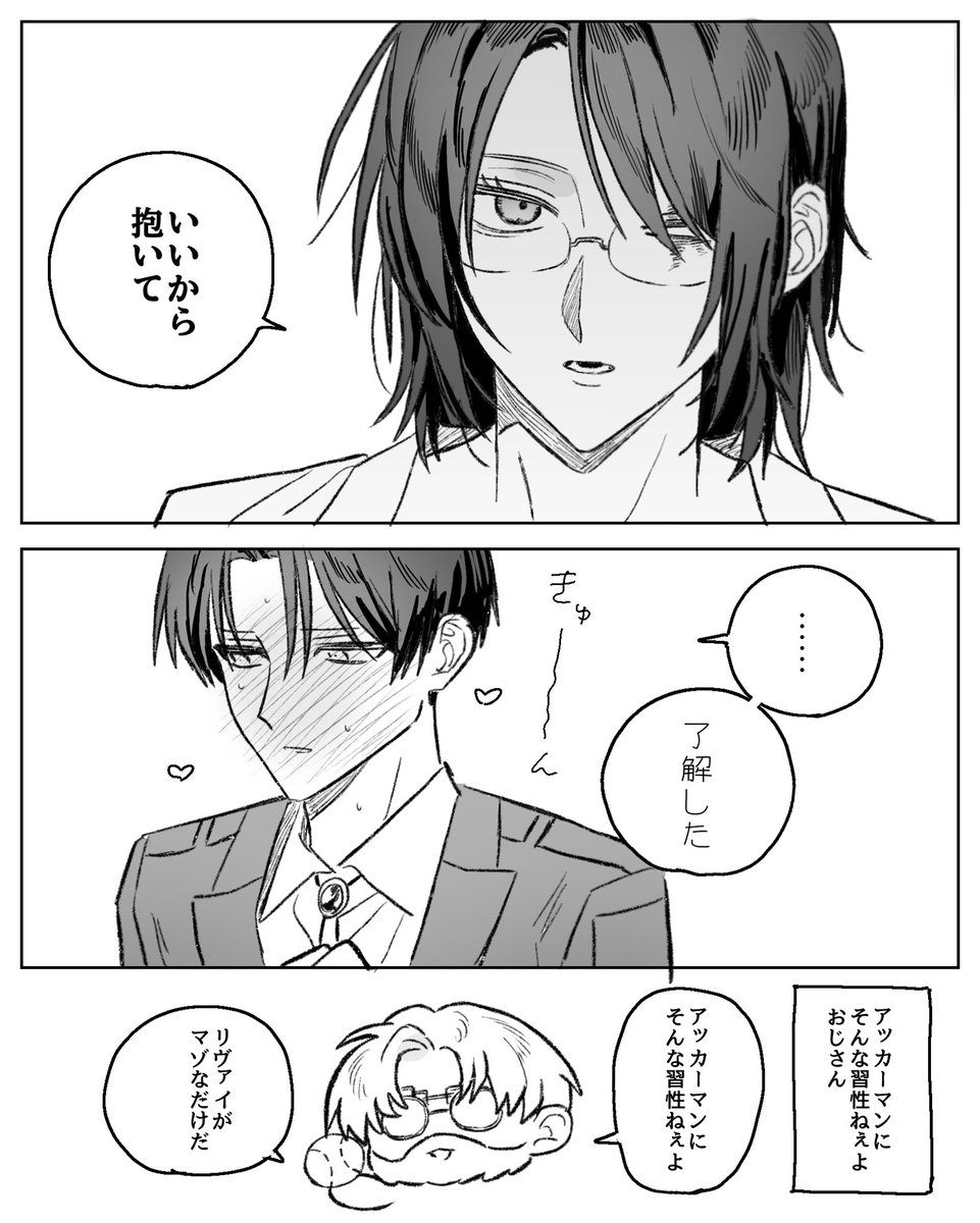 _KITACHIKU_'s tweet photo. つよい受けちゃん
（リヴァハン） https://t.co/DWYYPNZYDh