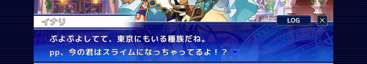 hogehogepp's tweet photo. スライムになりました。これ選択肢で変わるのかな？ https://t.co/CLiLb2VZSO