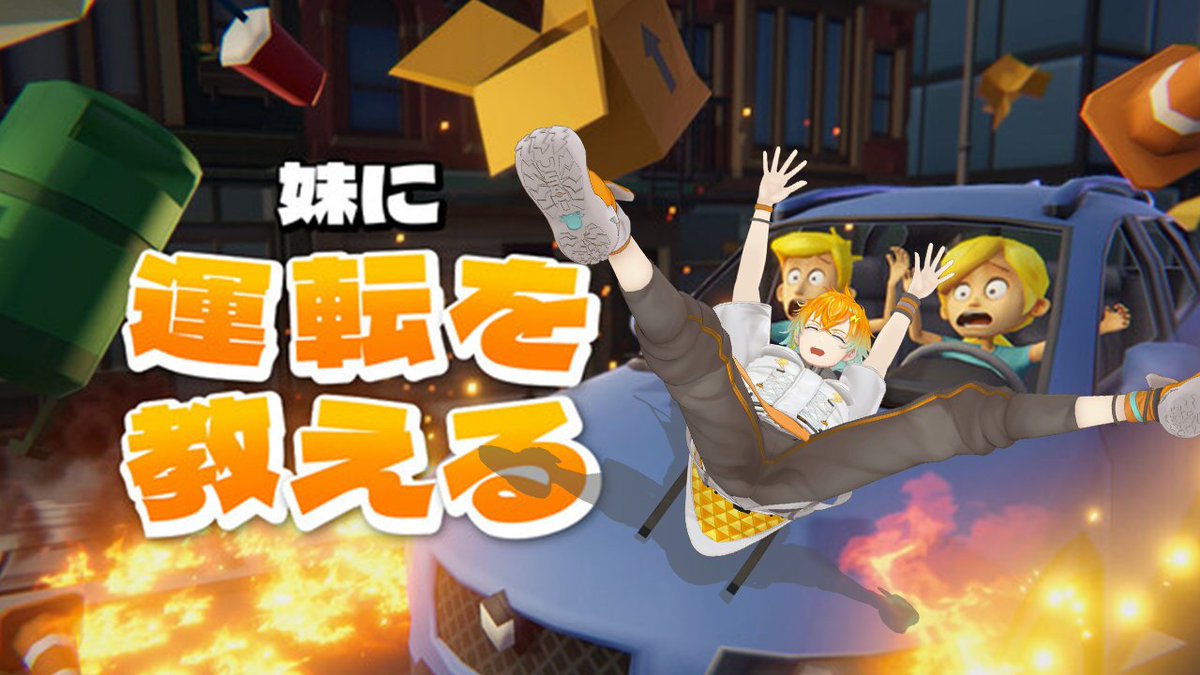 usamirito_power's tweet photo. 21:15から！！！

【妹に運転を教える】人と話したい【宇佐美リト/にじさんじ】
https://t.co/tV3gi0jkOl https://t.co/e9L1MhVMwn