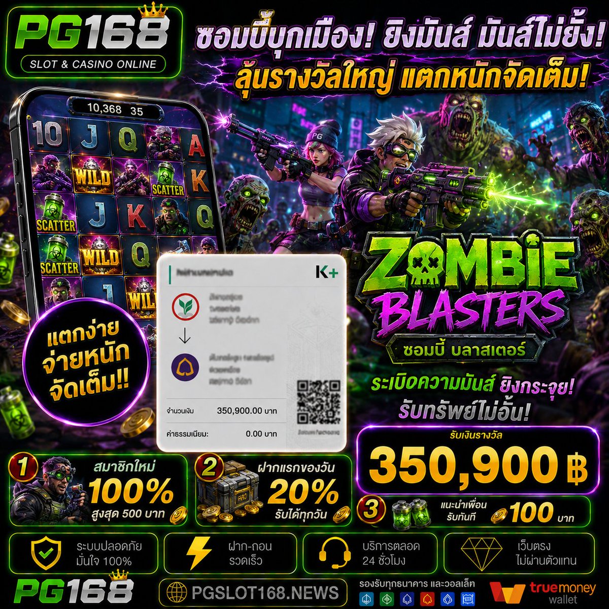 Touch_twiter's tweet photo. PG168 Zombie Blasters สล็อต PG ซอมบี้ ⚡
ภาพนี้โชว์ยอด 350,900 บาท พร้อมโปรสมาชิกใหม่

📍สมัครสมาชิก : https://t.co/9prsKBF00A

#PG168 #PGSLOT168 #1รับ20 #สล็อตPG #สล็อตออนไลน์ https://t.co/j2NC55g7WS