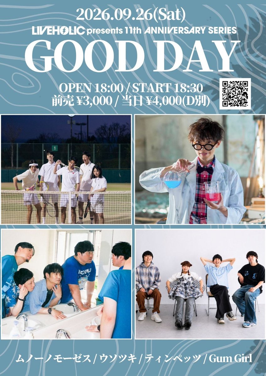 GumGirl5's tweet photo. 【明日開催】

2026/9/26(土)下北沢LIVEHOLIC
LIVEHOLIC 11th Anniversary series〜GOOD DAY〜

［出演］
ムノーノモーゼス
ウソツキ
Gum Girl
ティンペッツ

［チケット］
LivePocket：https://t.co/ceUA08DEbf
取り置き：https://t.co/NJX1Lz8nQK

明日💥
お知らせも一足先に聞きに来てください！ https://t.co/TZn7VVZQBM