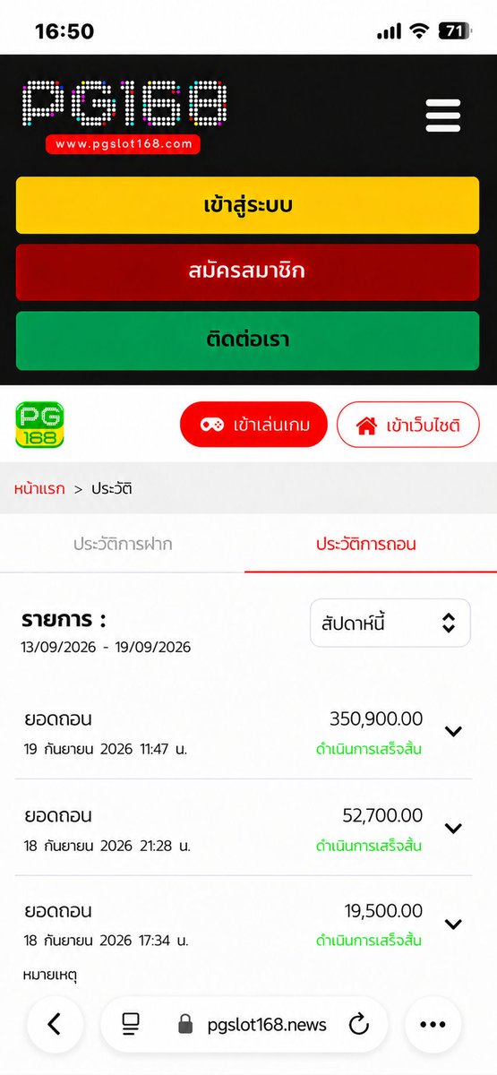 Touch_twiter's tweet photo. PG168 Zombie Blasters สล็อต PG ซอมบี้ ⚡
ภาพนี้โชว์ยอด 350,900 บาท พร้อมโปรสมาชิกใหม่

📍สมัครสมาชิก : https://t.co/9prsKBF00A

#PG168 #PGSLOT168 #1รับ20 #สล็อตPG #สล็อตออนไลน์ https://t.co/j2NC55g7WS