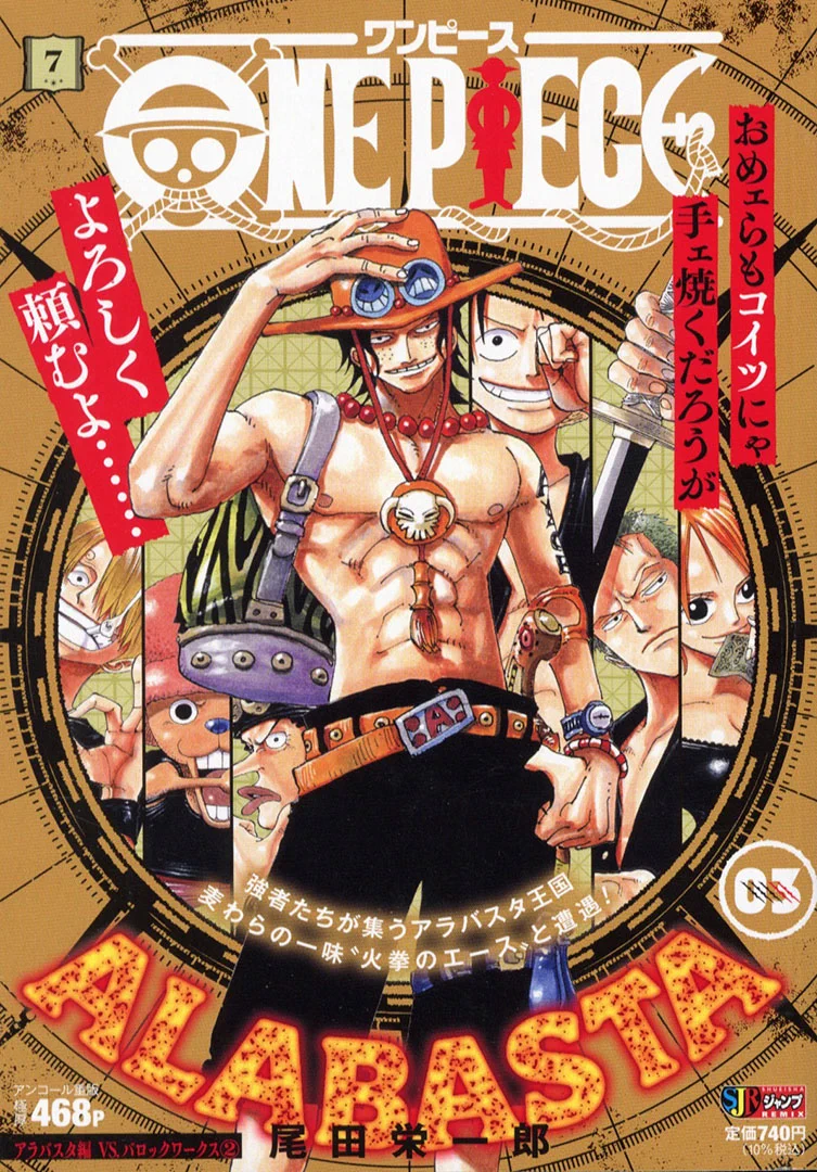 JC出版【集英社ジャンプ・リミックス】 on X: 