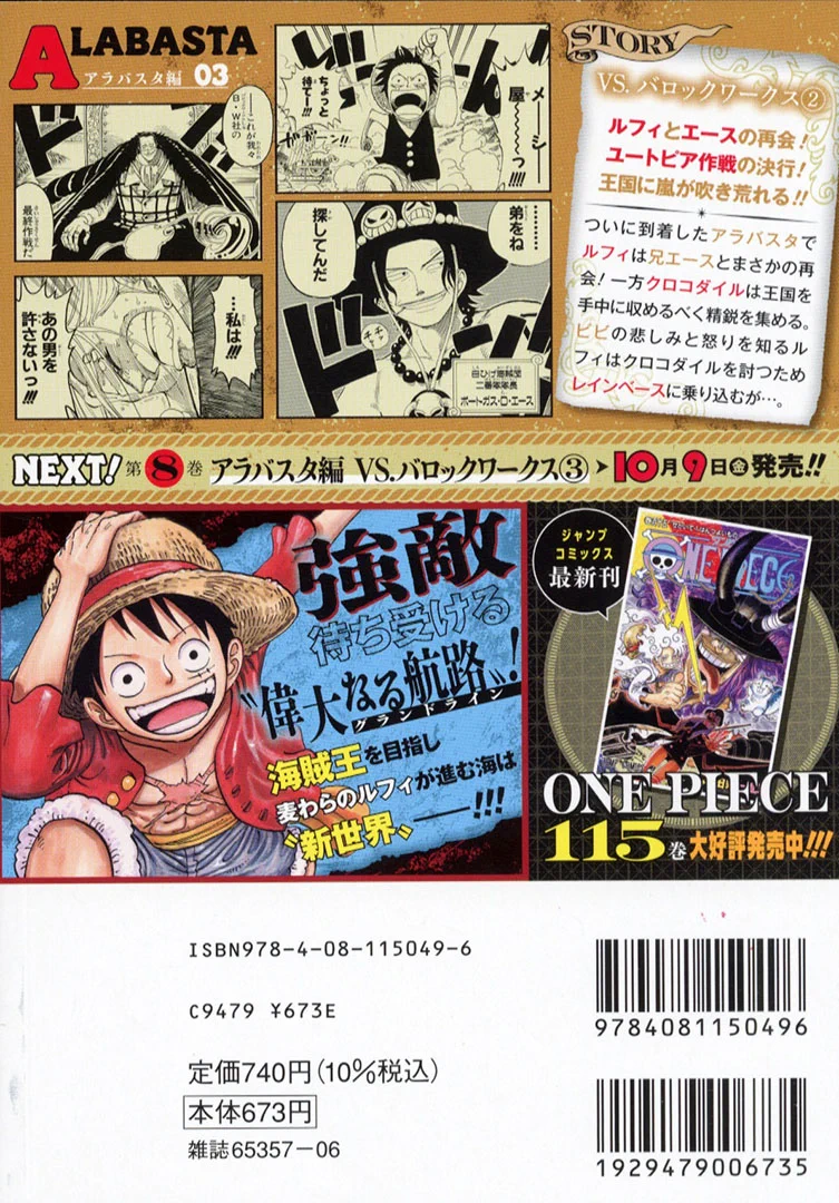 JC出版【集英社ジャンプ・リミックス】 on X: 
