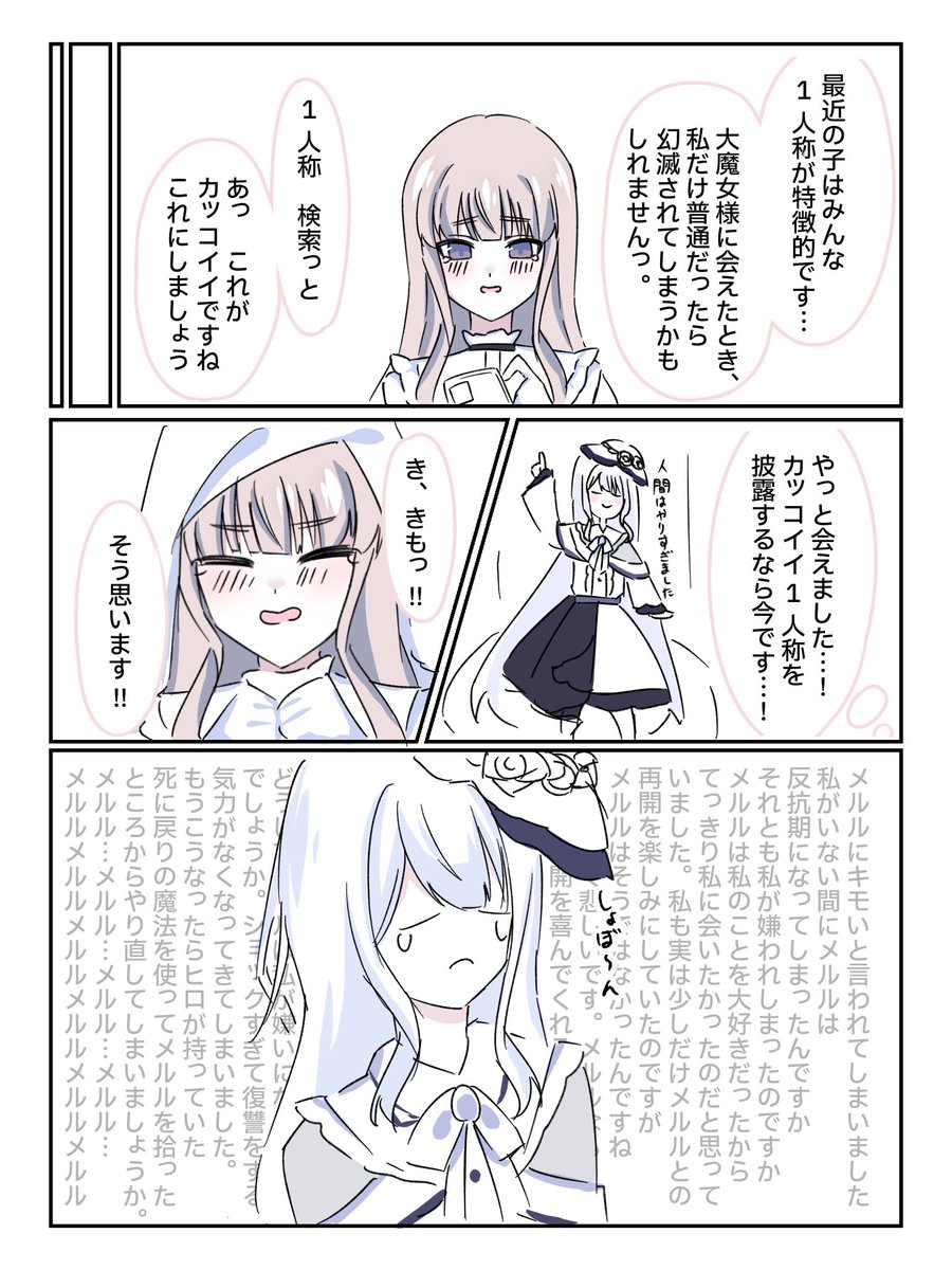 MITO_SA42110's tweet photo. #まのさばネタバレ　#まのさば二次創作 https://t.co/bUNSH4AqKZ