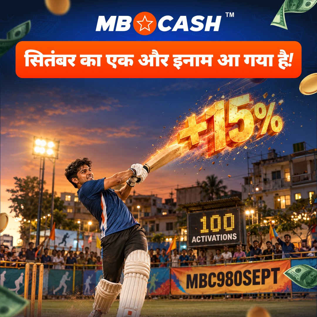 MBCash_India's tweet photo. 🎁 सितंबर का एक और Reward LIVE है! 🏁

🔥 कोड: MBC980SEPT
💰 अगली Deposit पर +15% Bonus, अधिकतम $5 तक!
⚡ सिर्फ पहले 100 Activations के लिए!

जल्दी करें! 🚀
👉 Deposit करें → Code डालें → Bonus पाएं 🎁

T&amp;Cs लागू।

https://t.co/NbcDlMeCpz https://t.co/ygOhXZagIX