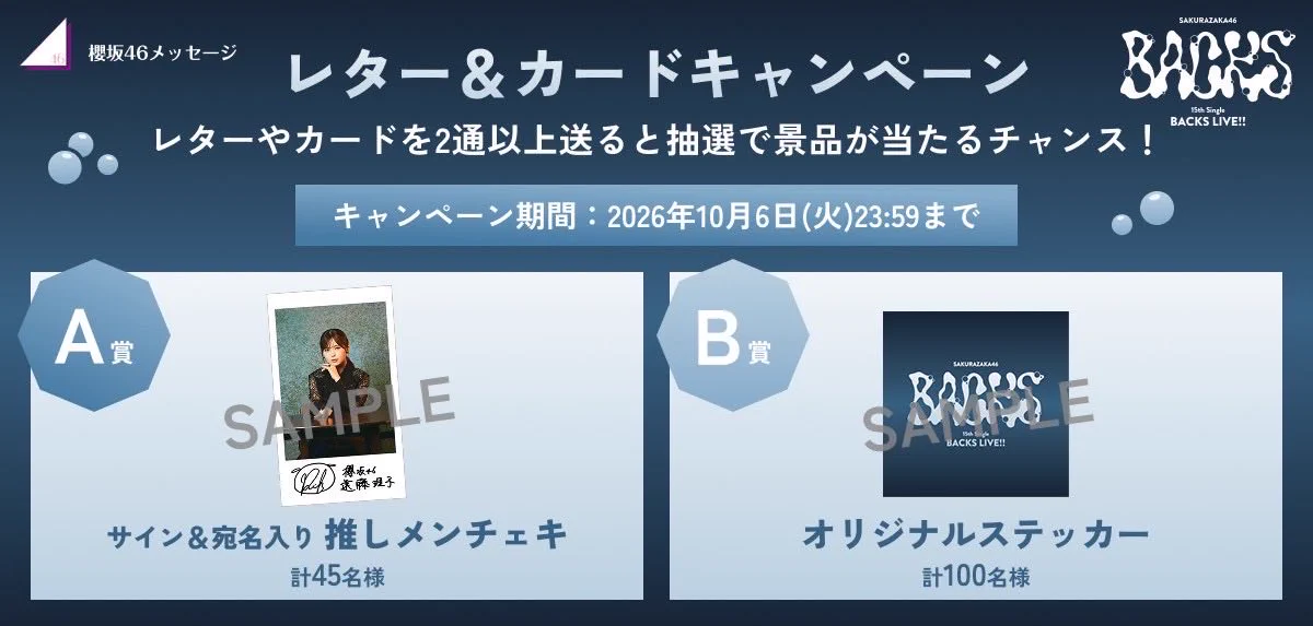 ♥専用ページ 櫻坂46 on X: 