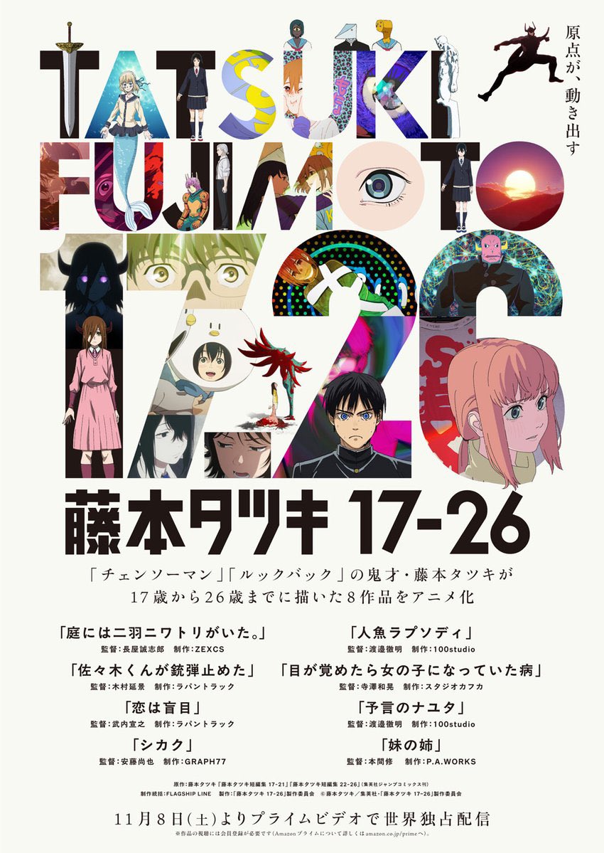 AnimeTokki's tweet photo. 🚨 “Tatsuki Fujimoto's 17-26” is Officially nominated for the 54th International Emmy Awards 2026. https://t.co/Zci9Wt473M