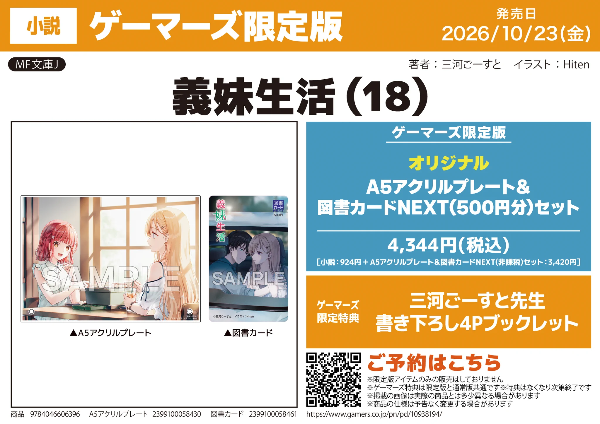 AKIHABARAゲーマーズ本店 on X: 