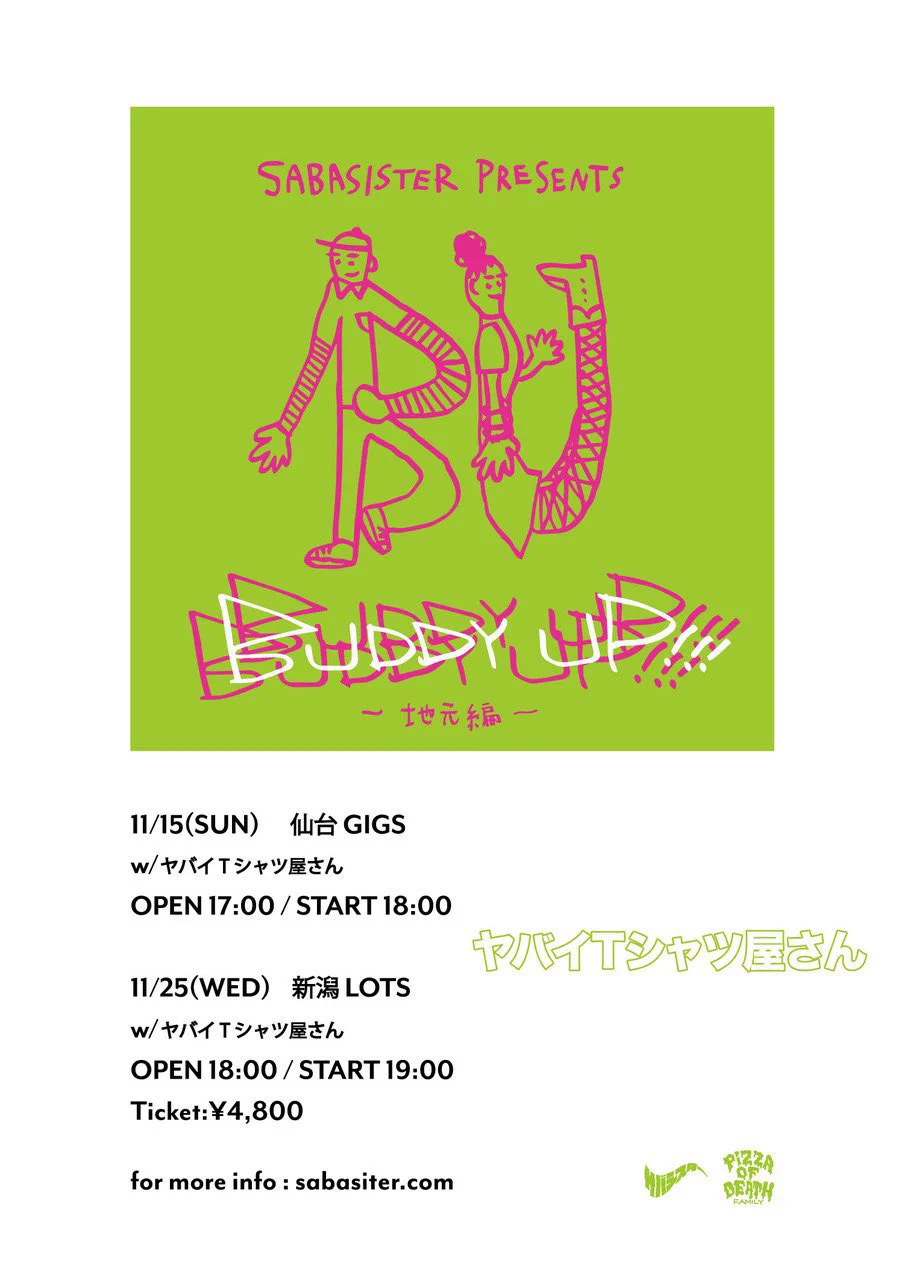 サバシスター (@saba_sister) / X