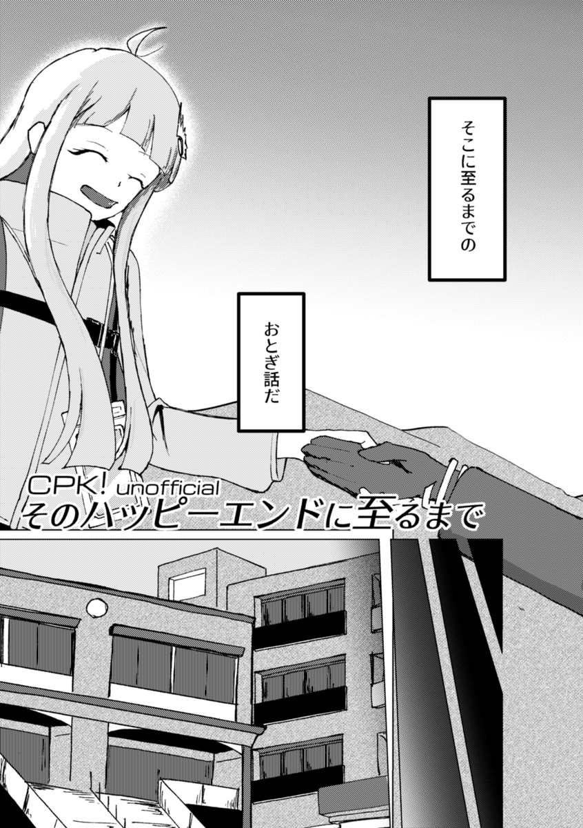 maretol's tweet photo. ヤオヨロー！2　新刊
「そのハッピーエンドに至るまで」
内容は再開して復活するまでの10年間のお話です

以下サンプル（全部）です
第1話　最初の一歩 https://t.co/3ZqT01docE