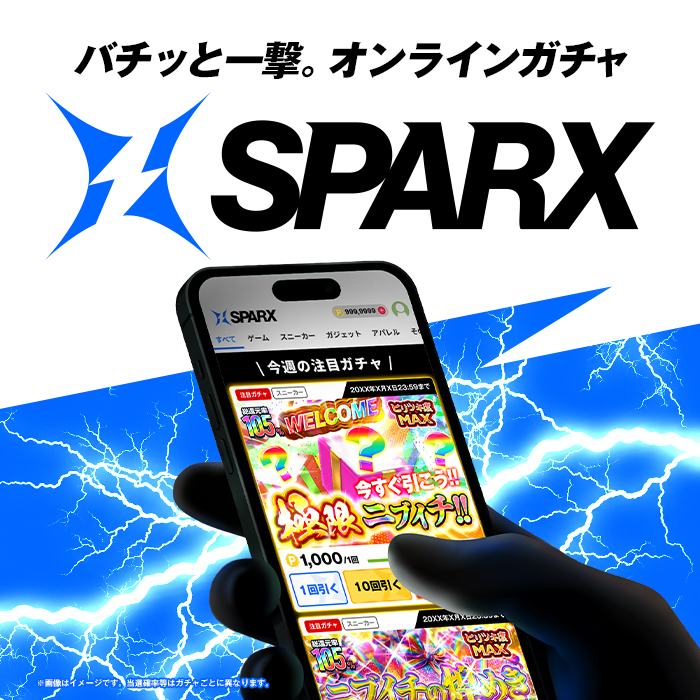 sparx_jp's tweet photo. はじめまして、SPARXです⚡️
欲しい景品との出会い。
当たるかもしれない期待。
結果がわかる瞬間。
脳にスパークが走るような興奮を届ける、オンラインガチャサービスです。
9月29日（火）13:00、SPARX始動⚡️
今後、サービス��関する最新情報を発信していきます。
お楽しみに！
#SPARX #スパークス #オンラインガチャ