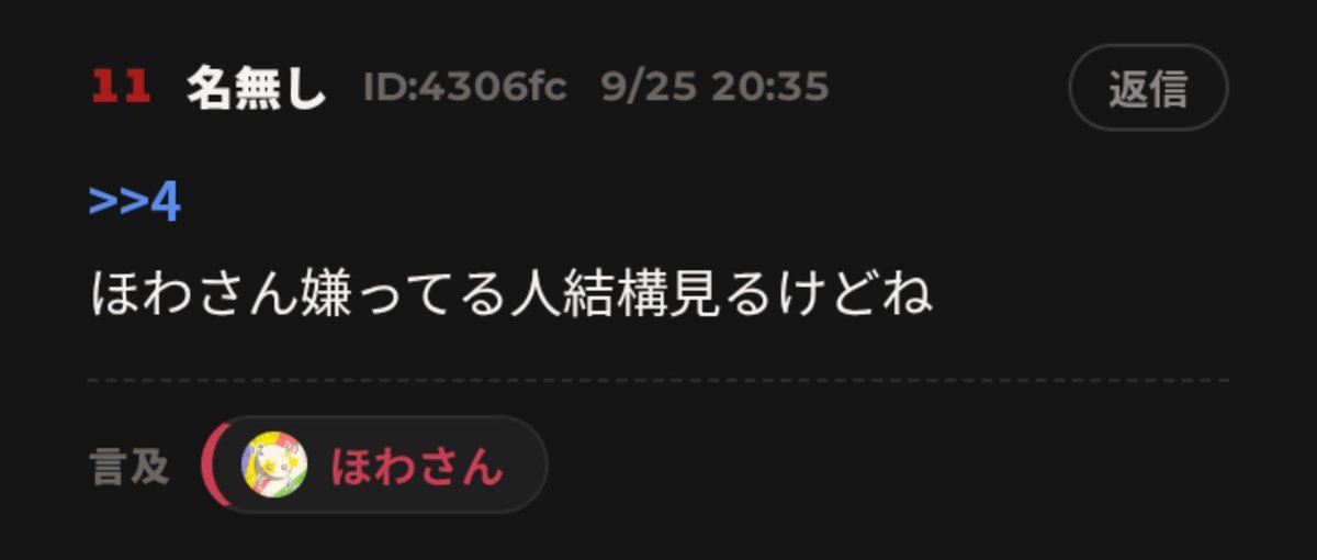 Howasan2025's tweet photo. 俺嫌われてるらしくておもろい https://t.co/XW6xUvDcw6