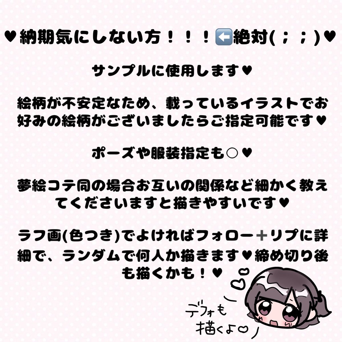 NYPKLL's tweet photo. サンプル募集します♥

参加方法♡RP(フォロー任意)
期間：このツイートが消えるまで
人数：2〜3人

夢絵でもコテ同でも単体でもなんでも大丈夫です( ᎔˘꒳˘᎔)♥
2枚目詳細なので見てください♥

 #夢絵企画 #夢絵無償企画 #無償企画 https://t.co/Fh6fBPuhrE