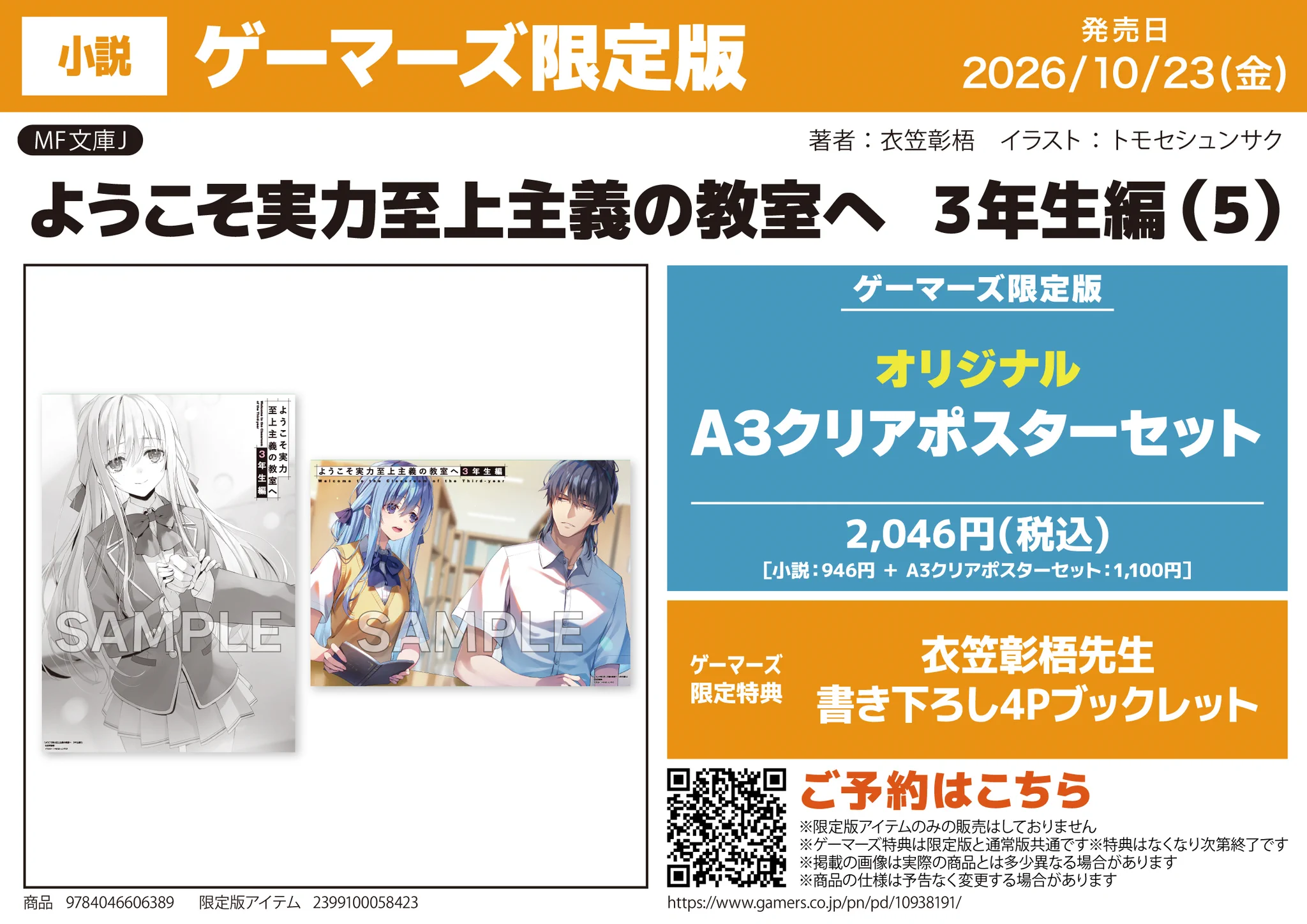 AKIHABARAゲーマーズ本店 on X: 