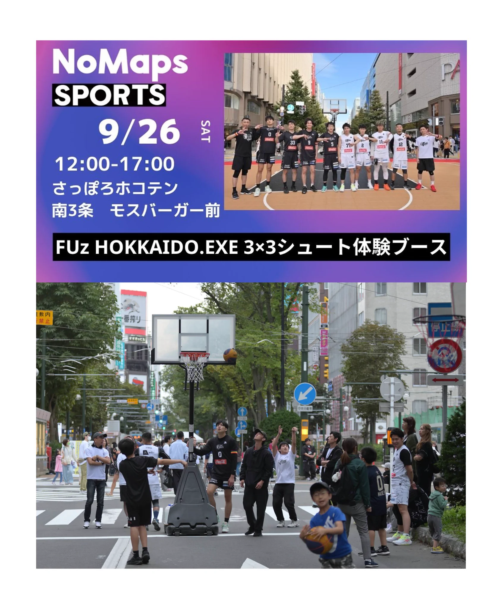 FUz HOKKAIDO.EXE｜フーズホッカイドウエグゼ｜北海道が拠点の3x3