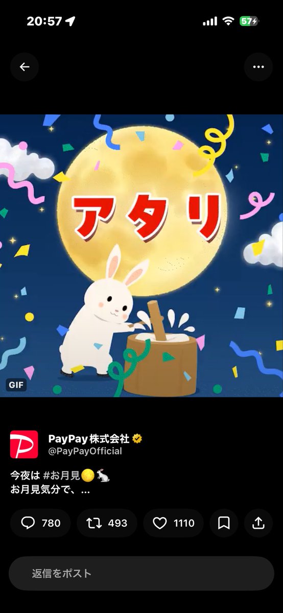 uzuki20MHWIB's tweet photo. @PayPayOfficial https://t.co/0LK5w5eKpN