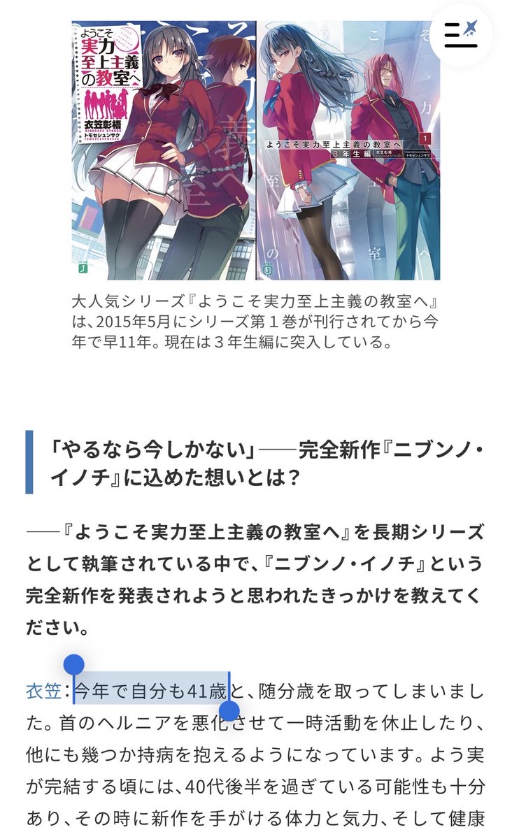 siguma768's tweet photo. 衣笠彰悟が41歳なの若過ぎてひっくり返った。コイツ21歳でエロゲのライターやってたのかよ...... https://t.co/Si2JqorN8T