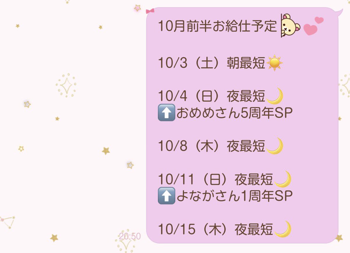 atmaid_noam's tweet photo. #のあむとお茶会日和🫖➰🎀

10月前半お給仕予定υ • ω • υ♡ほとんど夜だー❕お屋敷でお待ちしております❕ https://t.co/4k0wWryj6R
