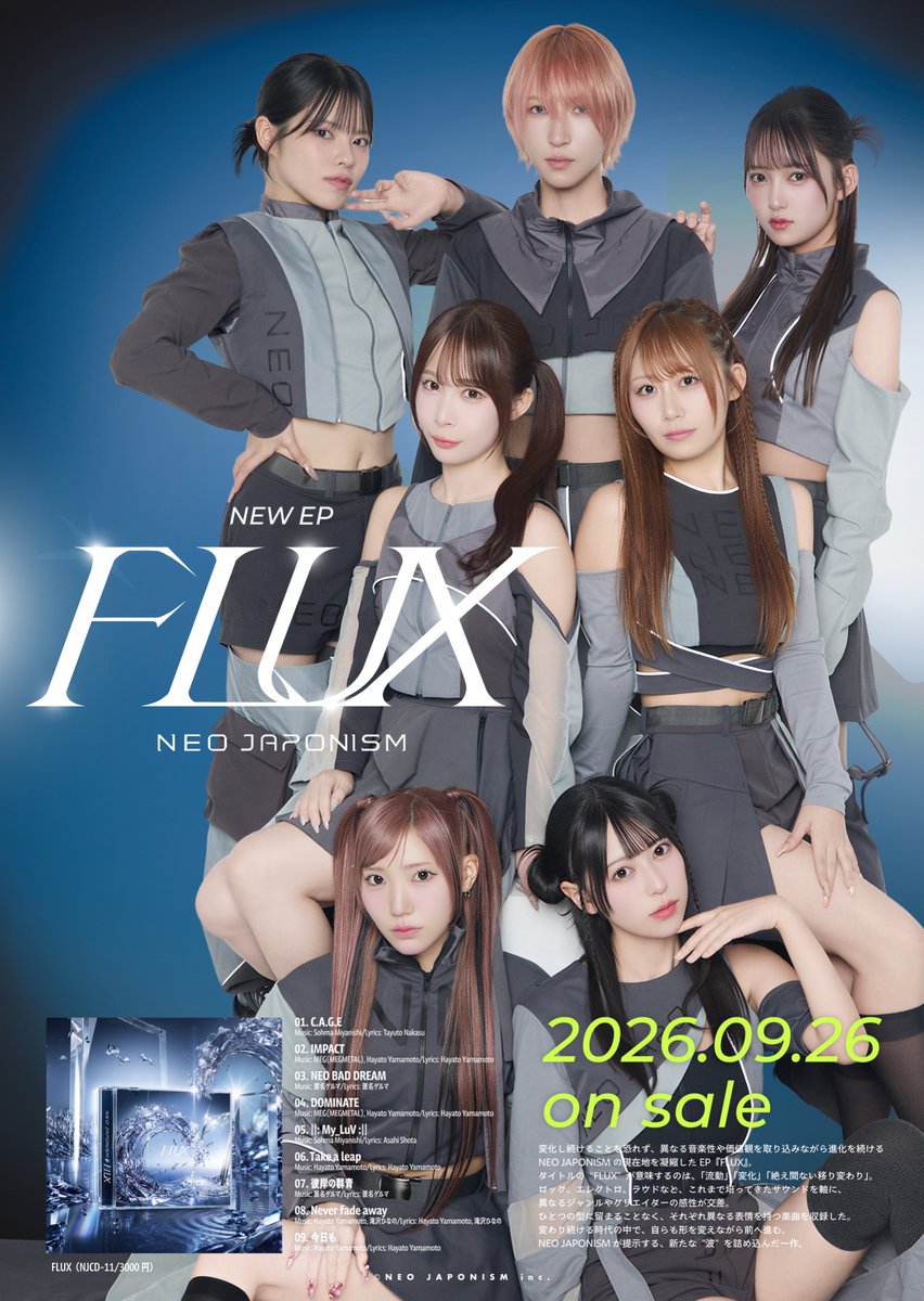 NEOJAPONISMinfo's tweet photo. ／
NEO JAPONISM新EP『FLUX』が本日リリース🎉🎉🎉
＼

変化し続けることを恐れず、異なる音楽性や価値観を取り込みながら進化を続けるNEO JAPONISMの現在地を凝縮したEP『FLUX』。

NEO JAPONISMが提示する、新たな“波”を詰め込んだ一作をぜひご堪能ください🎧

全国23店舗でのぼりの展示&プレゼントキャンペーンや、店舗別の購入者特典なども開催中❤️‍🔥

各特典の詳細⏬
https://t.co/P8wLiLagiU 

楽曲はこちら⏬
https://t.co/cetqyCUvkT

#ネオジャポ をつけて EP『FLUX』の感想お待ちしております✨

#FLUX