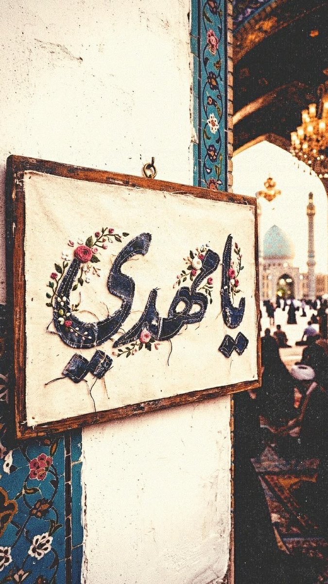 kermani9017's tweet photo. باید که فقط یوسف زهرا بپسندد
ما را چه نیازی است که دنیا بپسندد...
#فالوبک_تضمینی https://t.co/ttKWCUzKKU