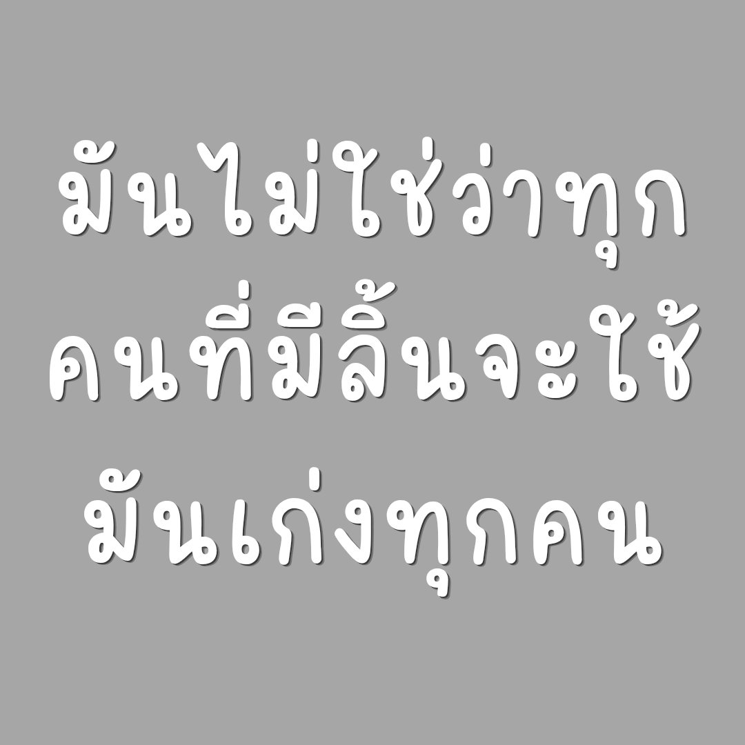 VatanyaX1991's tweet photo. ทุกคนว่ายังไงบ้างคะ https://t.co/XskuLQgAA1