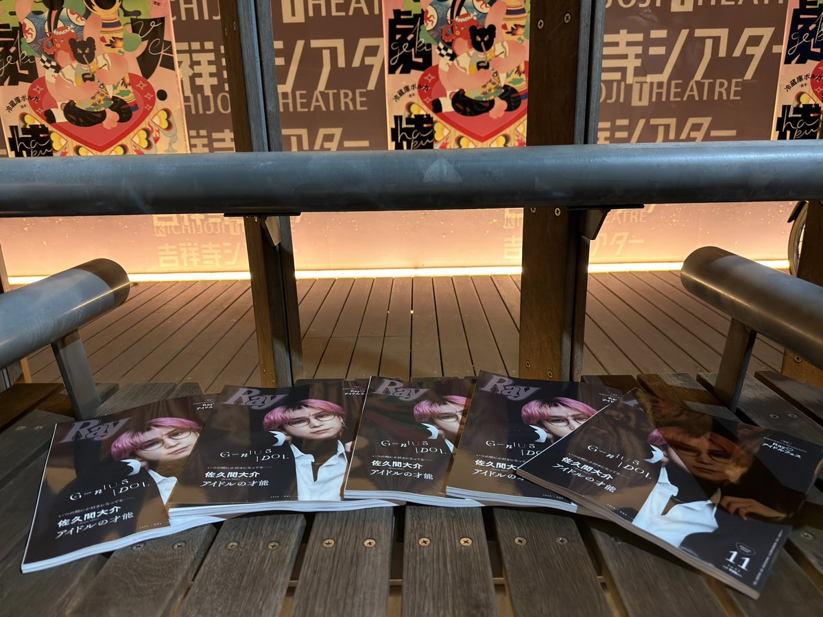 maru1yn's tweet photo. @ut_2026_miss2 うっかり夜まで忘れてました💦
街中の本屋でRayが瞬殺❗️
走り回ってなんとか😅

#はるぽち https://t.co/4ZLzIbYZeX