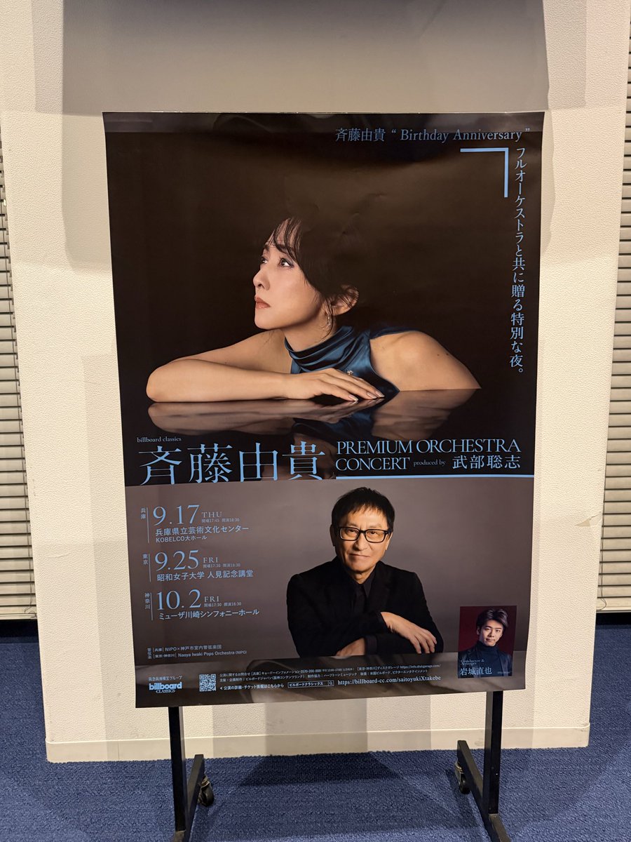 dreque125's tweet photo. 本日は、還暦祝いコンサートへ🎻🪈
フルオーケストラで歌う由貴ちゃん🥹✨✨㊗️ https://t.co/sDCz70nBgx