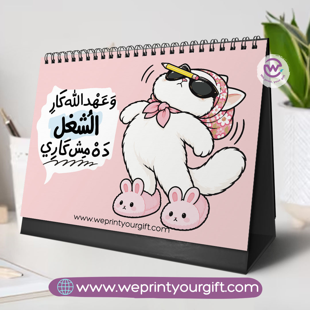 RickyLya5xb's tweet photo. Start 2027 with laughs and attitude. The Strong Independent عيوطة Cat Calendar is the perfect desk accessory or gift for anyone who handles everything… while crying a little. Customize yours today. 01145520011 | DM https://t.co/PUN1MpAGOJ