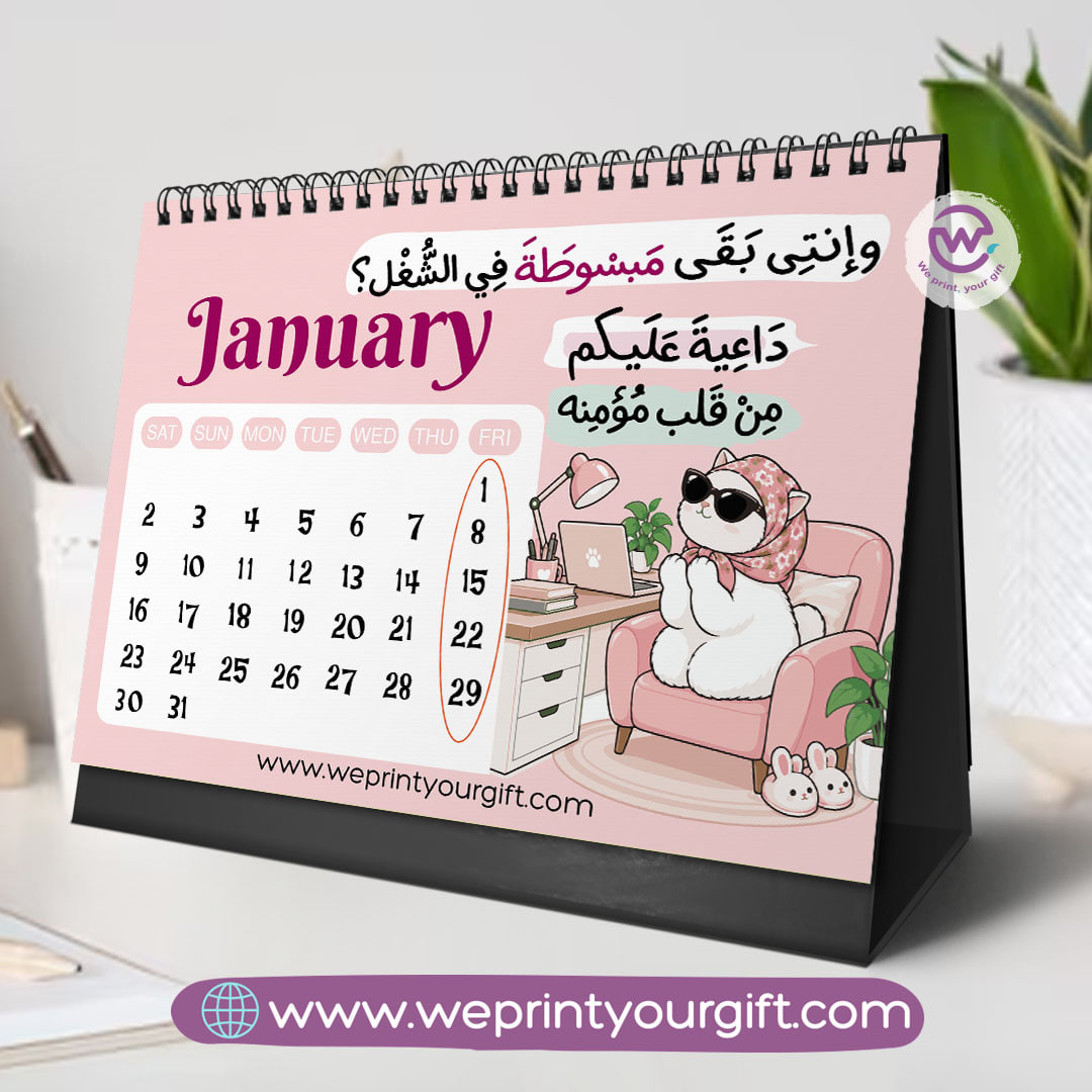 RickyLya5xb's tweet photo. Start 2027 with laughs and attitude. The Strong Independent عيوطة Cat Calendar is the perfect desk accessory or gift for anyone who handles everything… while crying a little. Customize yours today. 01145520011 | DM https://t.co/PUN1MpAGOJ
