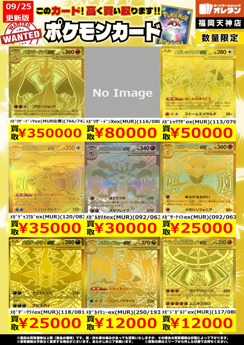 オレタン福岡天神店 on X: 