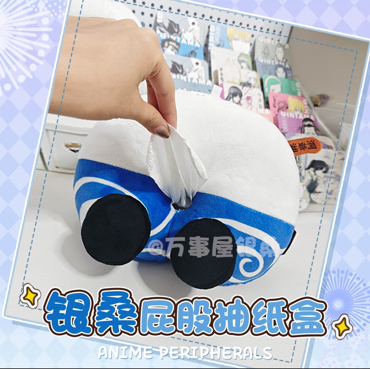 natakukaku's tweet photo. Tempat tisu pantat gintoki

180k/ea
Dp 110k https://t.co/P1C6dAukY6