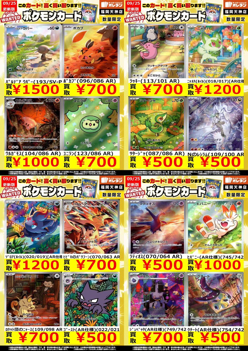 オレタン福岡天神店 on X: 