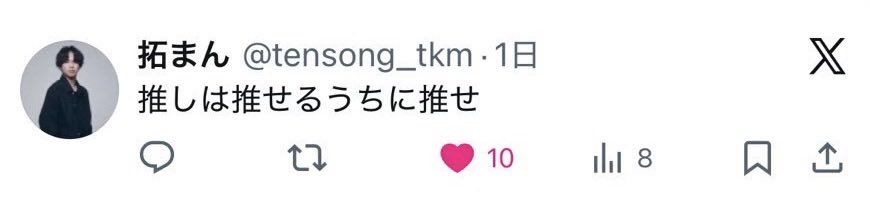 matooo_06's tweet photo. #TENSONG https://t.co/UnAPrvwTU6