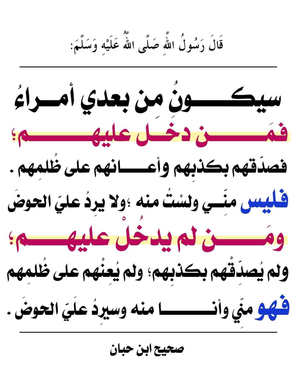 ABUOMR1448's tweet photo. @KaramKadi2 @AlansarySk87673 أنت طالب مراء لست طالب حق أما يكفيك وأنت تحيد عن بعض رودودي وردود أخي عثمان أليس بوجهك قليل من الكرامة ألا تخجل؟! في يوم لا ريب فيه لن ينفعك من استعطر بعطر ترامب وانزوى تحت رايته وحكم القانون الوضعي ولن ينفعك الأمير الظالم وهو مسلم فكيف بالمرتد، أقول قولي هذا وأستغفر الله لي ولكم https://t.co/6a6YgBBstg