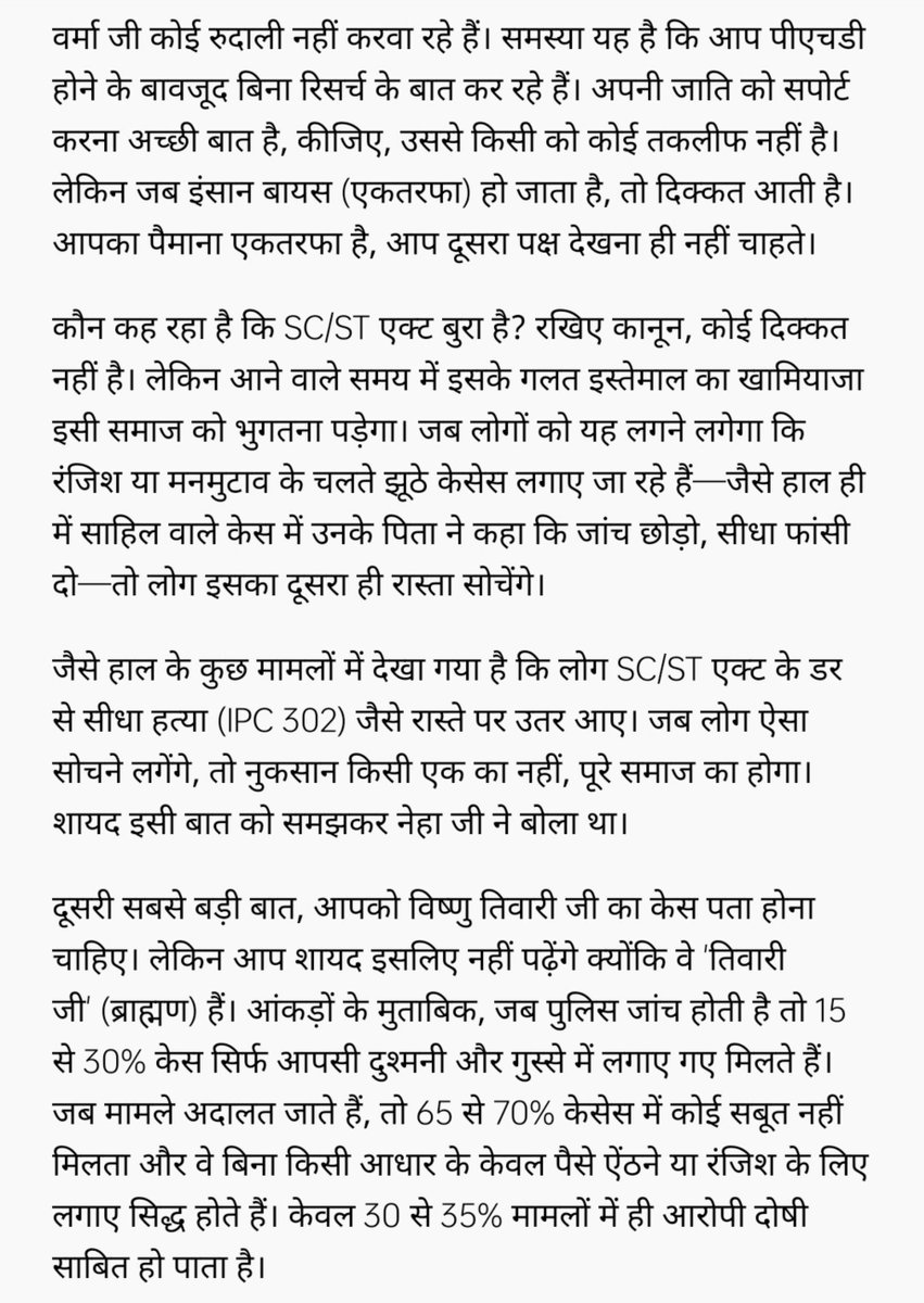 Imshukla__'s tweet photo. SC/ST एक्ट के बजाय जिस दिन सीधे IPC की धारा 302 (हत्या) लगने लग जाएगी, उस दिन आपको समझ आएगा कि ये परिस्थितियाँ कितनी भयावह हैं।इस बात को भली-भांति समझते भी होंगे। @PrinceV93789344
@neha_laldas #Vadivelu #CongressProtest #LakshmiPriya #MadeInUPForTheWorld https://t.co/KHmQoocjcs
