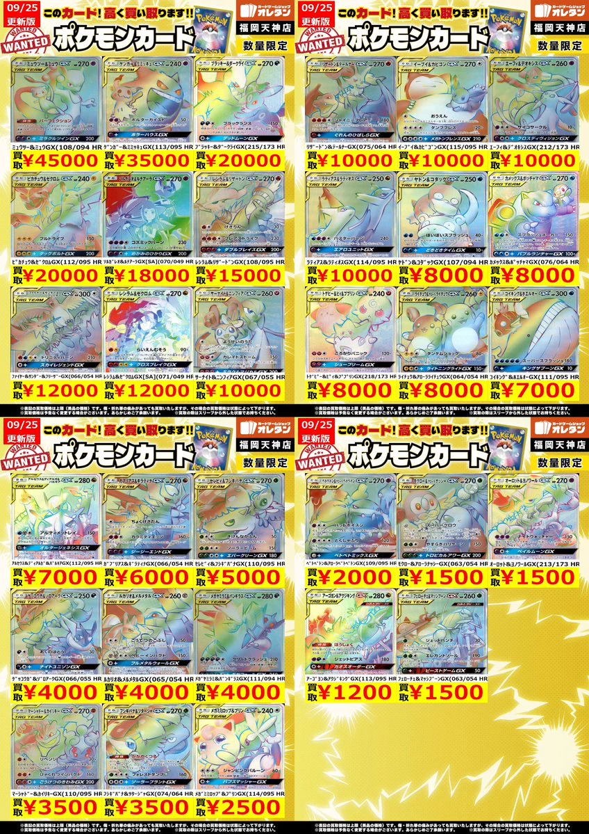 オレタン福岡天神店 on X: 