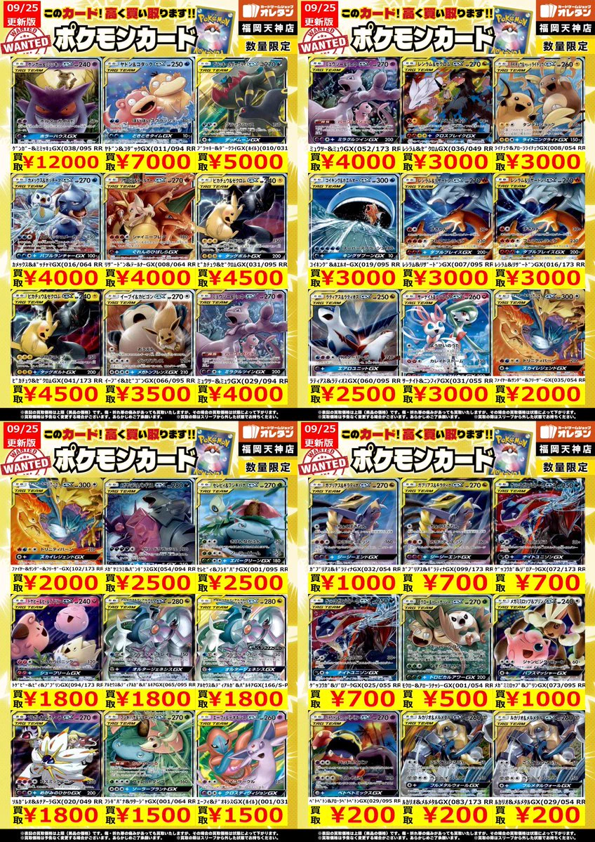 オレタン福岡天神店 on X: 