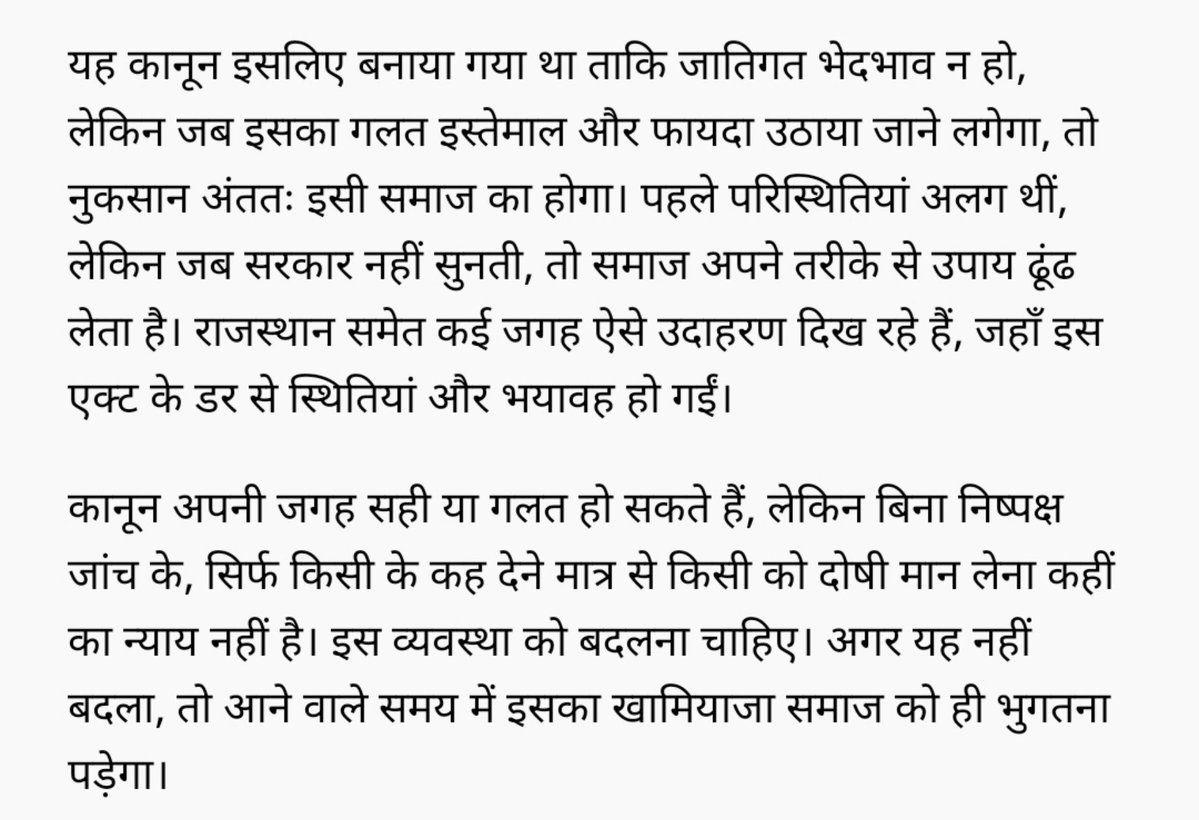 Imshukla__'s tweet photo. SC/ST एक्ट के बजाय जिस दिन सीधे IPC की धारा 302 (हत्या) लगने लग जाएगी, उस दिन आपको समझ आएगा कि ये परिस्थितियाँ कितनी भयावह हैं।इस बात को भली-भांति समझते भी होंगे। @PrinceV93789344
@neha_laldas #Vadivelu #CongressProtest #LakshmiPriya #MadeInUPForTheWorld https://t.co/KHmQoocjcs