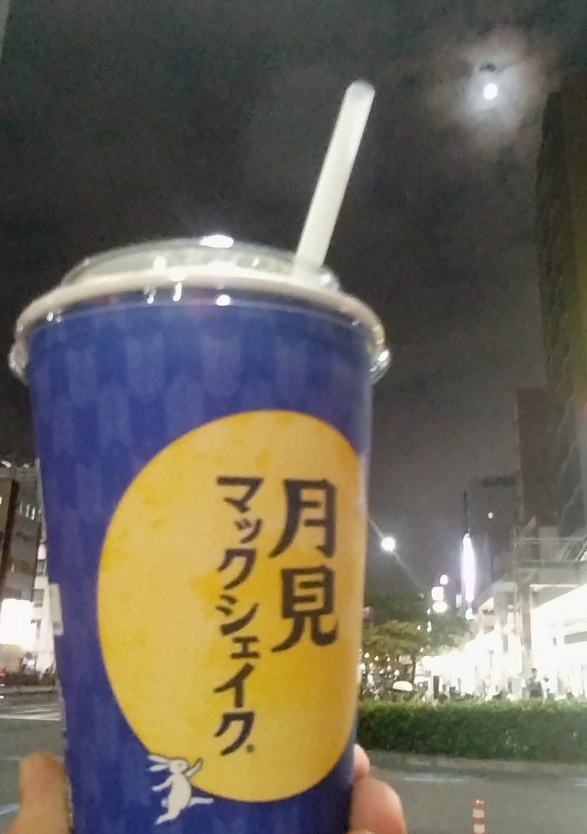 0924_akiko's tweet photo. 今日は十五夜🎑ですね。 https://t.co/EL08tbMLiS