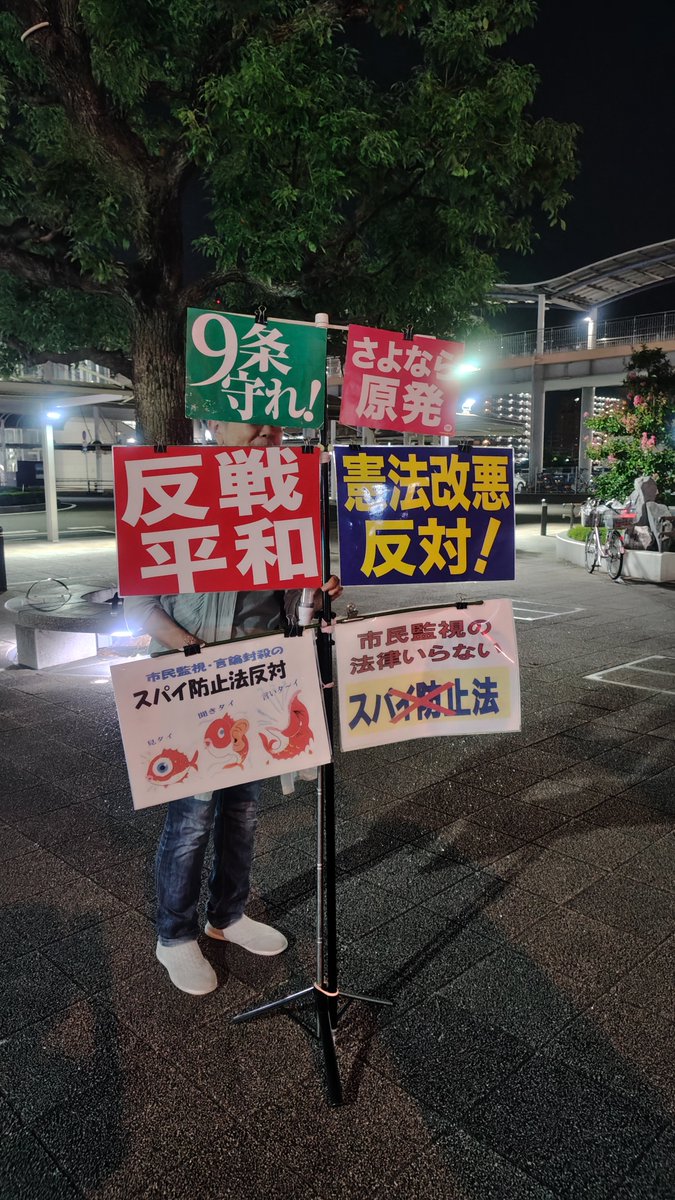aka_ne0001's tweet photo. 今日は和太鼓ティラノさんも参加！
「戦争のつくりかた」を流しながら、コールあり、川柳ありのバラエティ豊かな回でした✨
みなさんのスピーチを聴いて、自分の推し党を堂々と応援していこうと改めて思いました💪(差別は❌️)
#平和憲法が誇りだもんで https://t.co/uytqwQaEyG