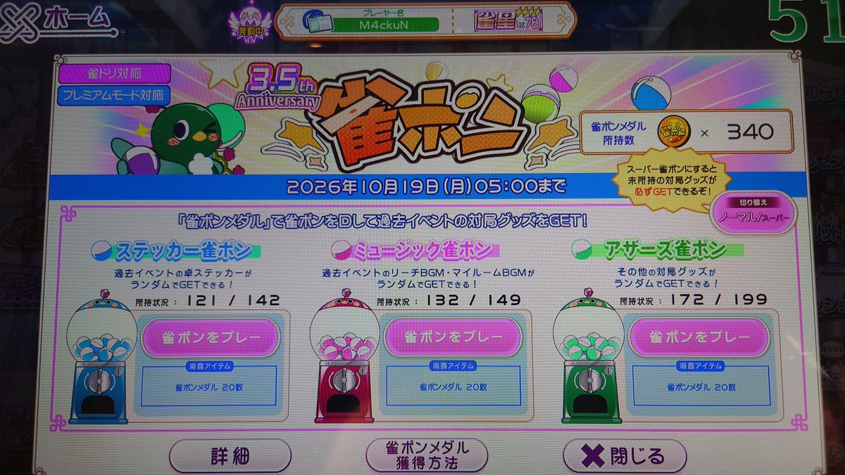 chincockun's tweet photo. 麻雀ファイトガール
9/21〜25 三麻 8-10-7
雀星★4Lv77→79

9月は耐え月間？💦

画像①
親の大三元に振り込んで涙目

画像②
国士無双💪

画像③
オーラス形式聴牌取らないと捲られる位の接戦で無理矢理取ったらまさかの役ついて逆転トップは嬉しかった😊

画像④
イベ、大会出不精が露呈しますね💦 https://t.co/OM9geiSixo