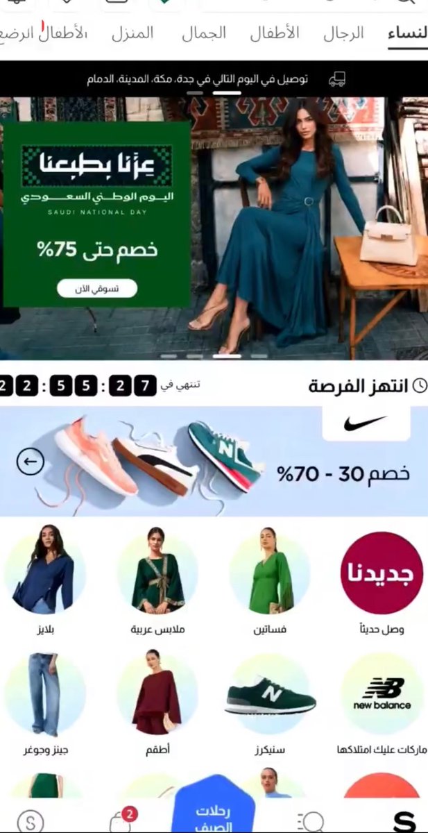 6lli1_'s tweet photo. تطبيق ستايلي مسوين عروض 75% اليوم الوطني
كود خصم ستايلي يخصم لك 30% URF
هذا كود خصم ستايلي URF https://t.co/bODspMOJ3Z