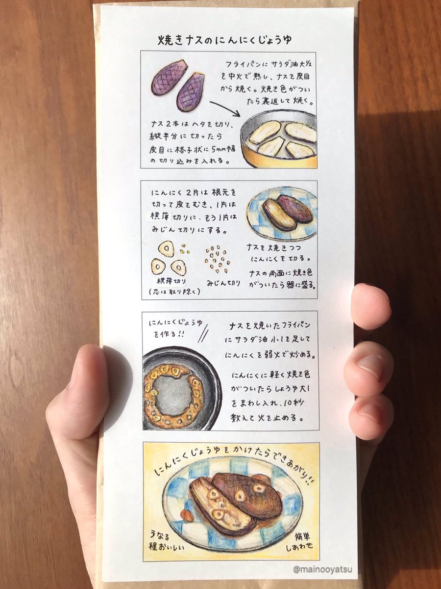 mainooyatsu's tweet photo. シンプルでおいしい
焼きナスのにんにく醤油のレシピ🍆 https://t.co/mFCnLfalCC