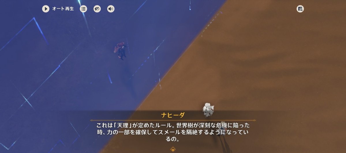 Aki1012uni's tweet photo. マーヴィカ、ナタ魔神任務の終わりに天理の行いの善悪は簡単に結論づけられないとは言っていたけど、これ以降のスメール魔神任務「虚空劫灰のプラーナ」では天理の定めたルールによって捨て石にされているスメールとその民を目の当たりにしたわけだから、天理陣営への不信感が強くなっていても
↓ https://t.co/SdcQycPY4M