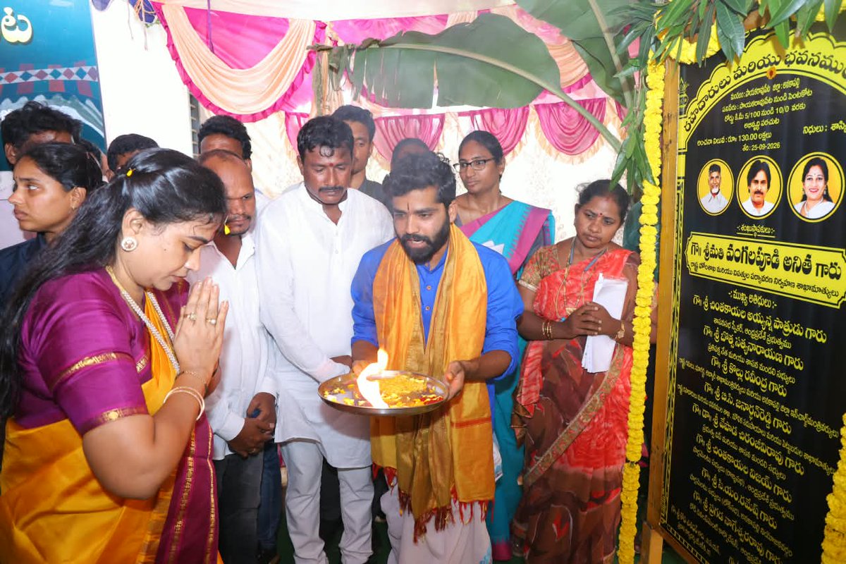 Anitha_TDP's tweet photo. రాజయ్యపేటలో ప్రజల ఆత్మీయ స్వాగతం మధ్య పలు అభివృద్ధి కార్యక్రమాలకు శ్రీకారం చుట్టాను. రూ.3 కోట్లతో సారిపల్లిపాలెం - రాజయ్యపేట, రూ.1.30 కోట్లతో పాయకరావుపేట - పెంటకోట ఆర్‌అండ్‌బీ రోడ్లకు శంకుస్థాపన చేయడం జరిగింది.

రాజయ్యపేటలో ఎంజేపీ బాలికల గురుకుల పాఠశాలను ప్రారంభించి, రూ.20 లక్షల CSR నిధులతో అభివృద్ధి పనులకు శ్రీకారం చుట్టాను.

#ChandraBabuNaidu #HomeMinister #VangalapudiAnitha #TDP #AndhraPradesh